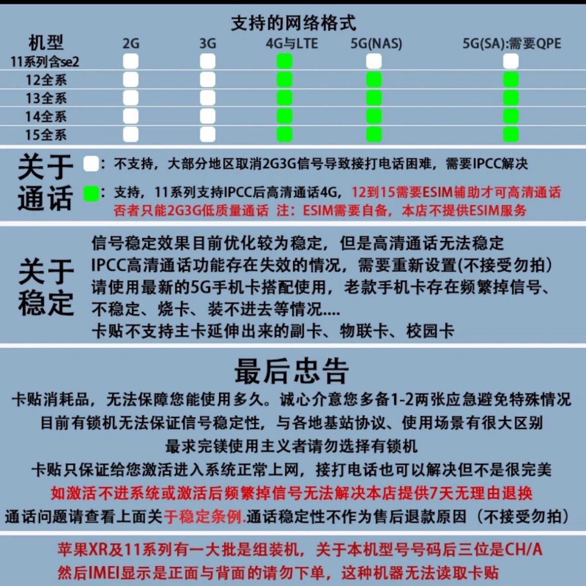正品龙卡eism卡贴三合一卡贴7-14PM稳定全网iOS通用龙卡贴龙卡