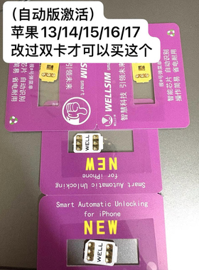 苹果卡贴适用XSx11/13/12/15手机卡贴机通用带胶单面qpe/esim卡贴