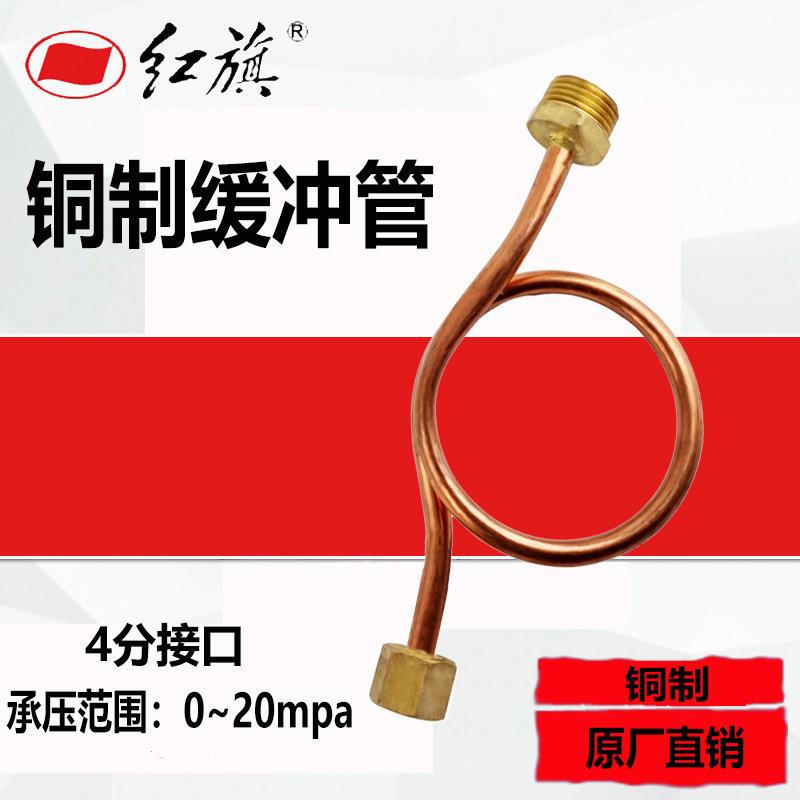 红旗压力表弯m14*1.5缓冲管m20*1.5连接管内丝4分dn15转接头弯管