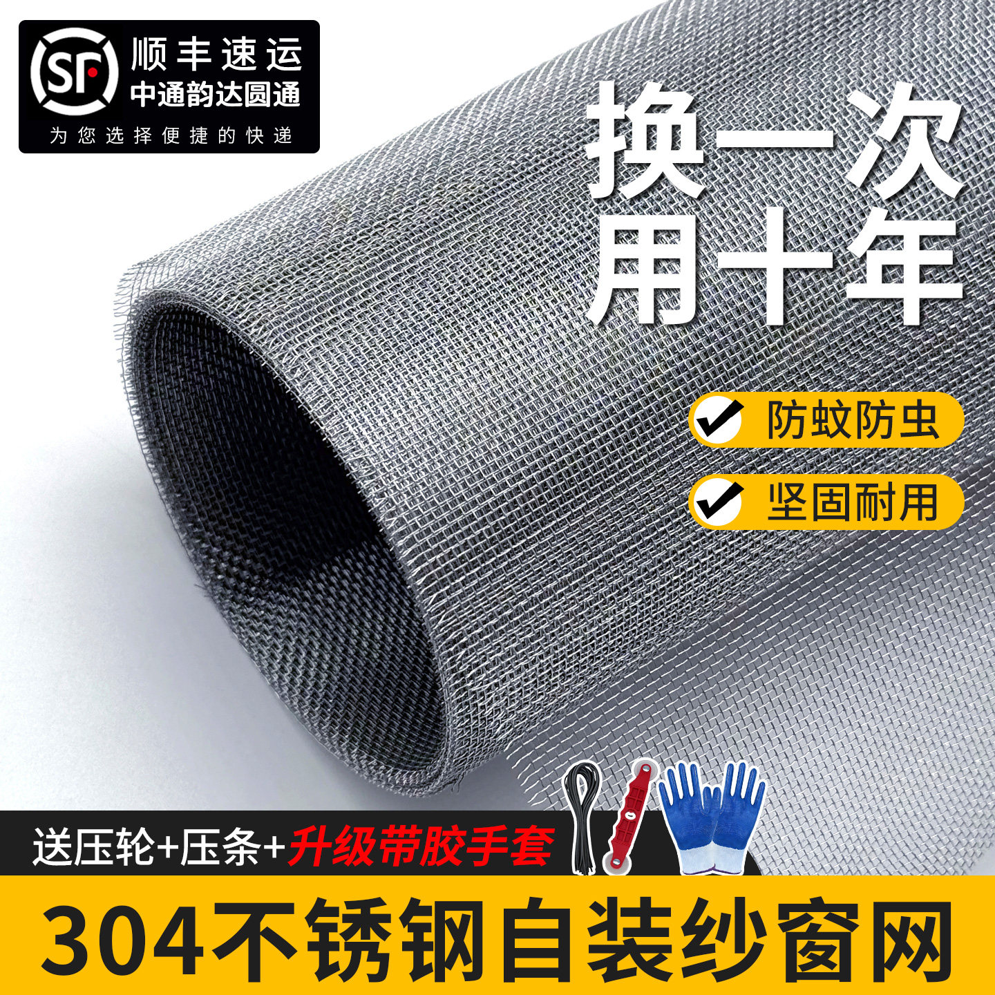 304不锈钢纱窗网自装可裁剪加密防蚊隐形防鼠猫封窗防护压条家用