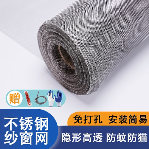 慕旭304不锈钢加密防蚊高透纱窗