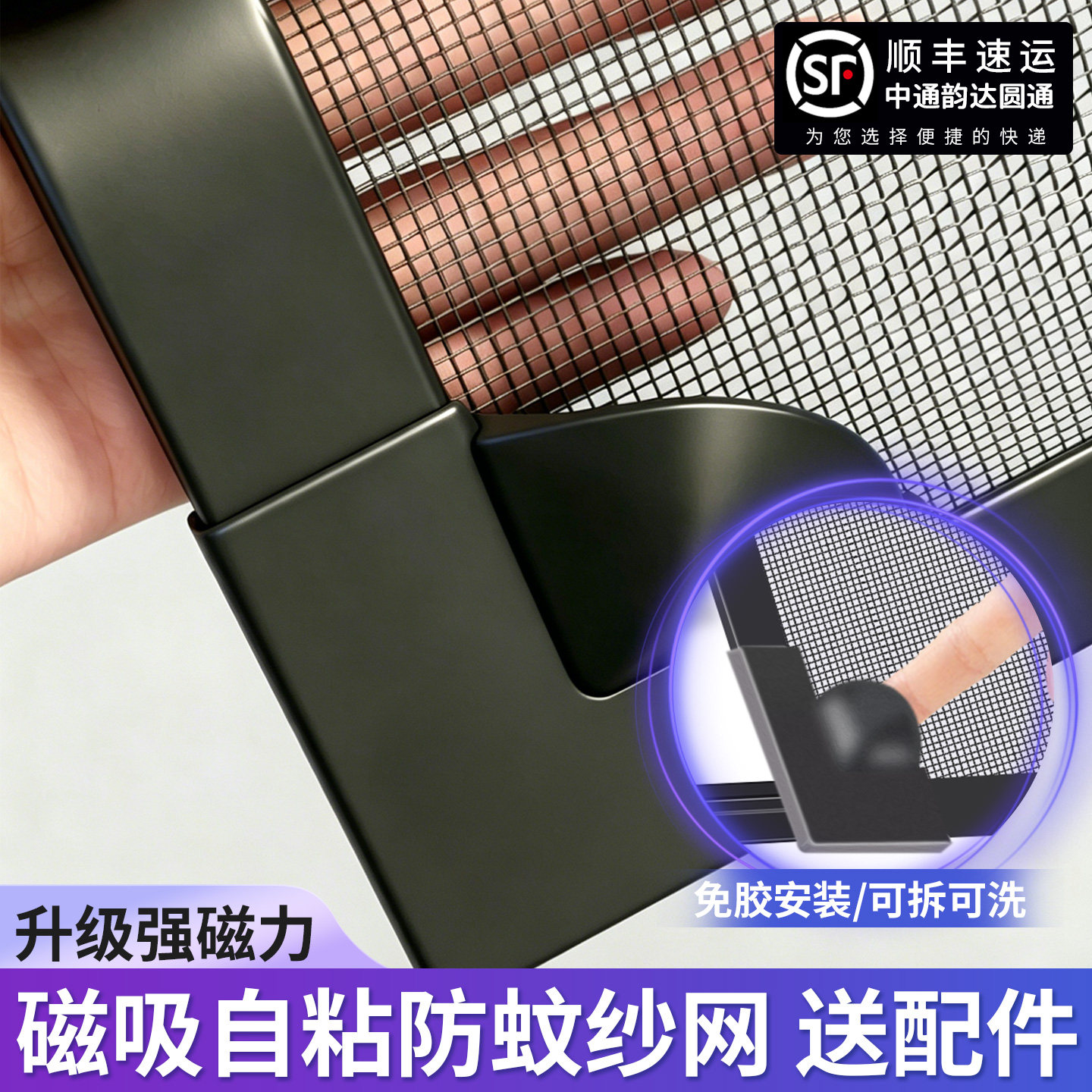 磁吸自粘防蚊虫窗纱网自装可裁剪图片