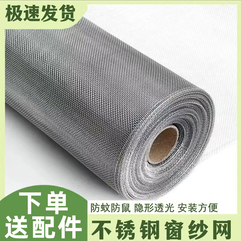 304不锈钢窗纱网自装窗户防蚊纱窗纱网家用防鼠猫金刚沙窗沙网布,居家日用,纱窗/纱门,淘宝优惠券,粉丝福利购,淘宝优惠卷