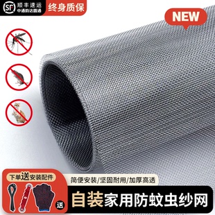 304家用窗纱加密防蚊防鼠纱窗网自装 防虫网纱网自装 隐形金刚网纱