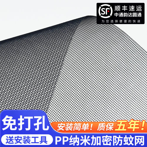 纳米加密防蚊自装可裁剪防虫封窗