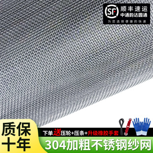 304不锈钢家用纱网纱窗自装可裁剪加密防蚊隐形防鼠防猫封窗压条
