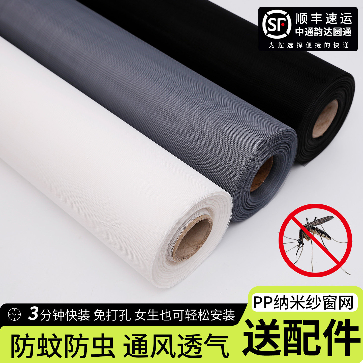 纳米纱窗网自装防蚊虫家用可裁剪图片