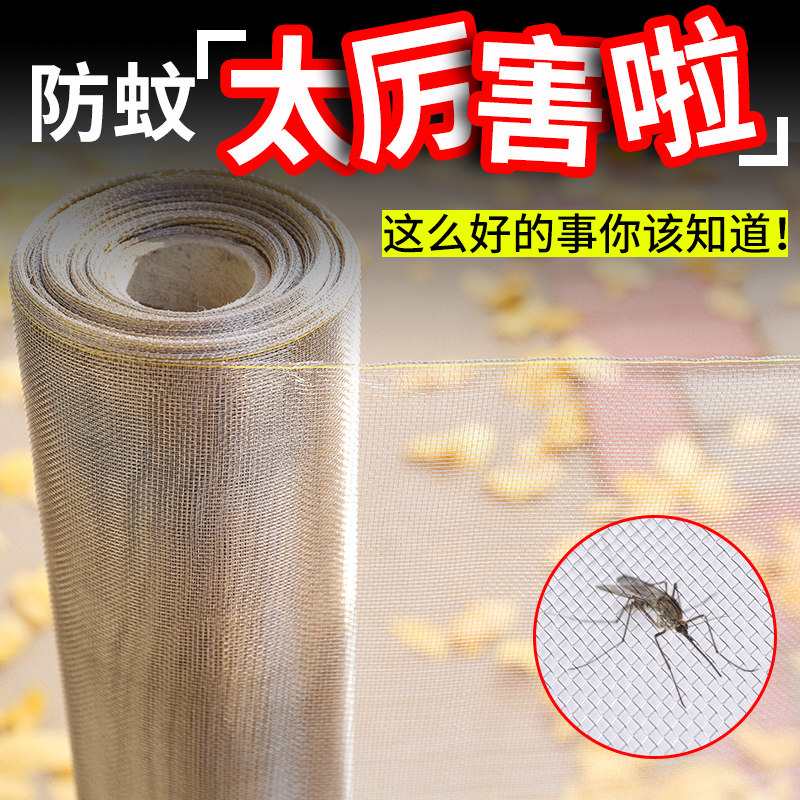塑钢纱窗网自装家用沙窗户推拉式铝合金不锈钢免打孔防蚊猫鼠平开