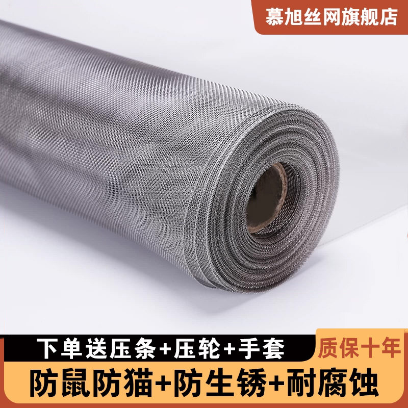 铁砂网不锈钢纱窗网自装家用阳台防鼠防猫跳楼隐形简易防蚊纱窗
