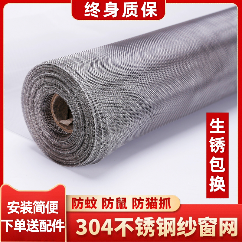 304不锈钢纱窗网自装可裁剪家用防蚊网加厚自粘沙网布魔术贴压条
