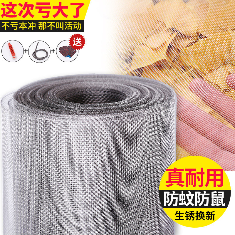 304不锈钢纱窗网自装窗户防蚊虫纱推拉式防鼠猫金刚铁丝沙窗纱网,居家日用,纱窗/纱门,淘宝优惠券,粉丝福利购,淘宝优惠卷