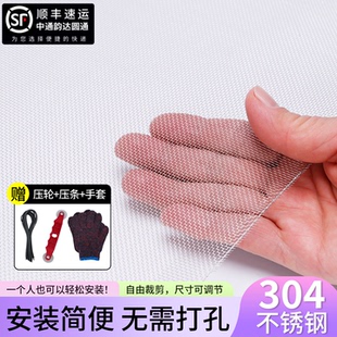 304不锈钢纱窗网可裁剪免打孔自装防蚊防鼠推拉铝合金隐形封窗网