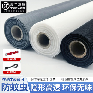 纳米纱窗网自装可裁剪阳台加密防蚊网纱家用自粘金刚纱推拉式压条