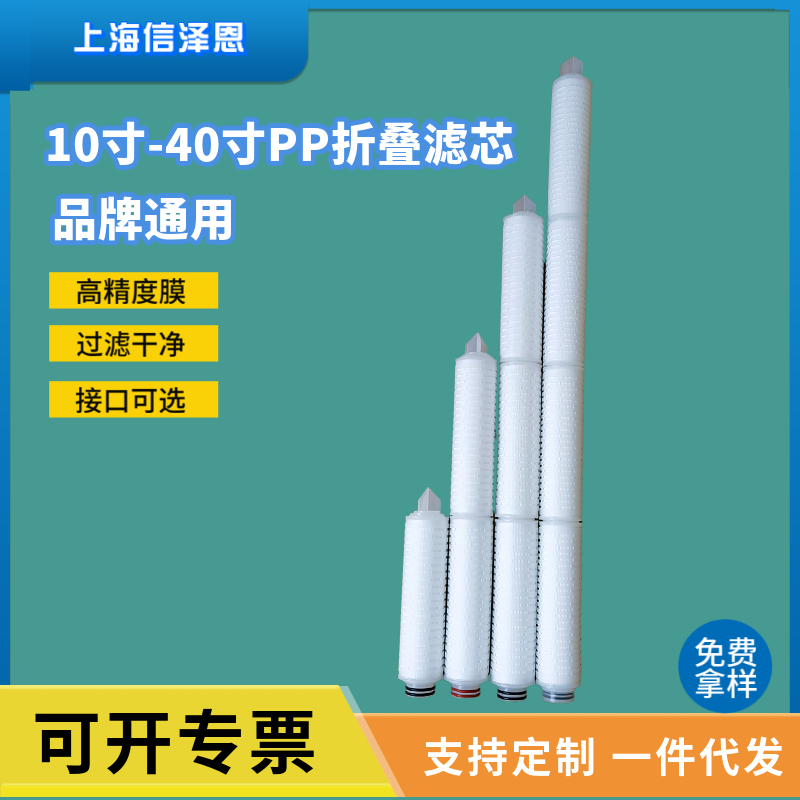 40寸PP微孔折叠滤芯精细过滤食品医药化工电子半导循环体轴承清洗