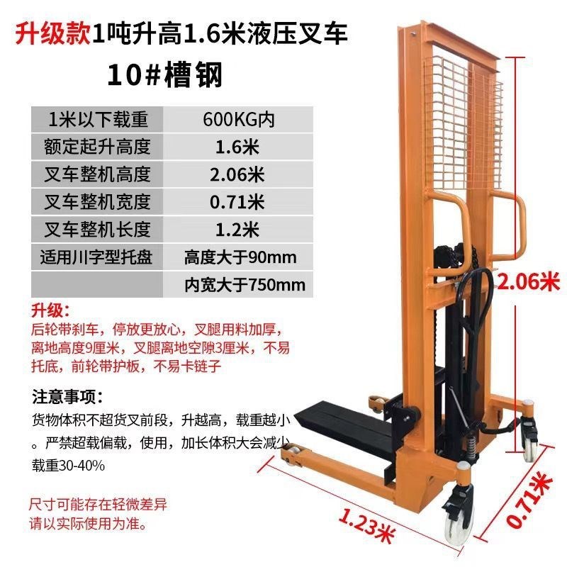 手动叉车b3吨液压搬运车堆高车升降手推升高半电动手叉Z车小型铲