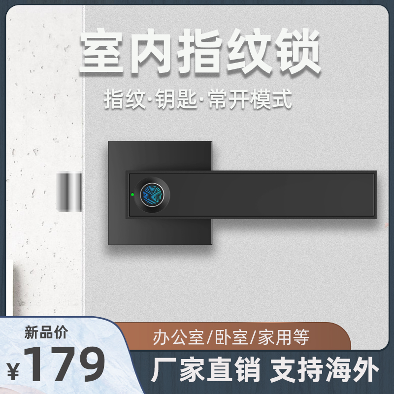 室内指纹锁智能电子密码锁木门办公室卧J室通用球形锁家用房间门