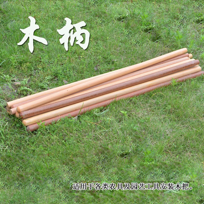槐木柄铁梨木柄农用木棍子铁锹铲子木柄柴刀N镰刀木把晒谷耙木棒