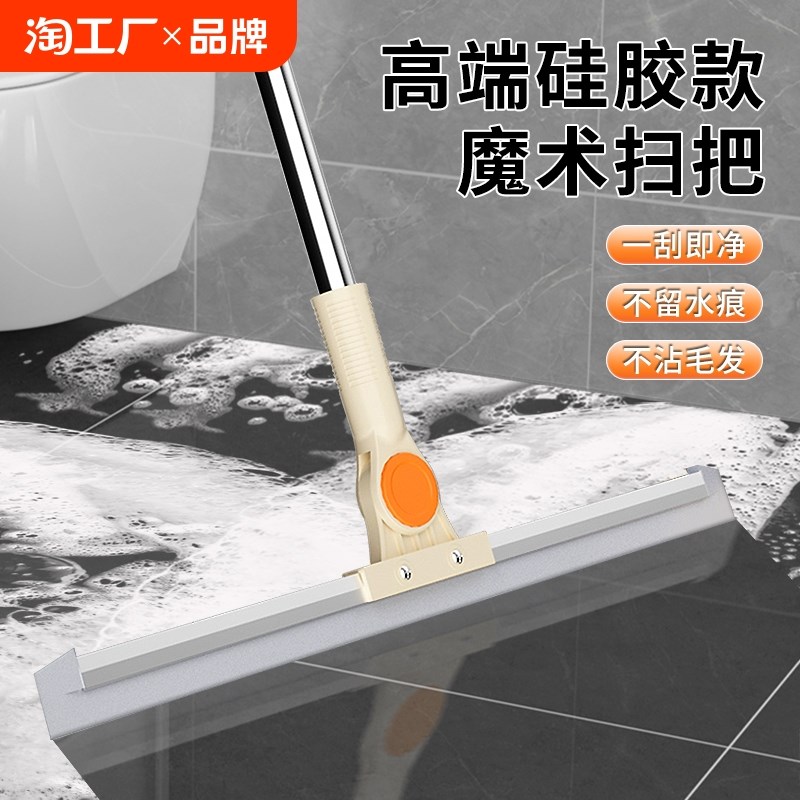 魔术硅胶扫把家用扫o水地刮水器刮地板拖把浴室头发神器卫生间厕