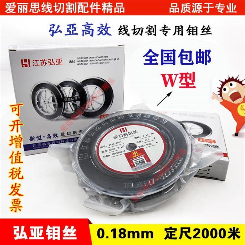 厂促米.牌丝亚hmm018弘快钼丝丝尺20特00钼现货线切割种江苏弘亚