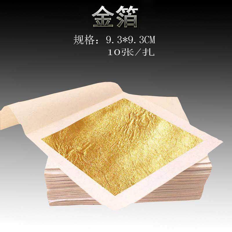 新款天雅岩彩金银铜铝箔佛像贴金色用纸彩绘国画矿物颜料拾梦画材