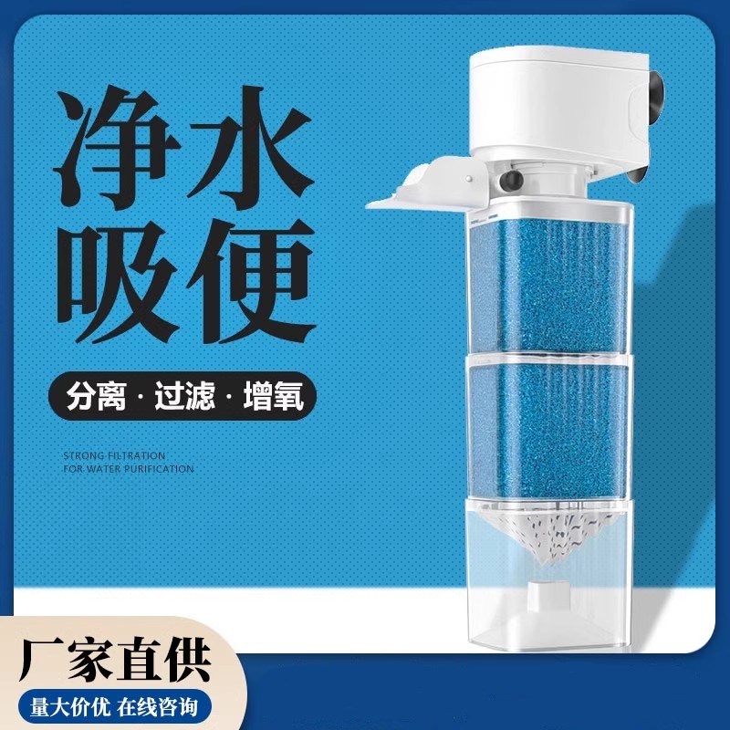 鱼缸过滤器鱼马桶粪便分离t器循环水泵过滤增氧一体机净水循环系
