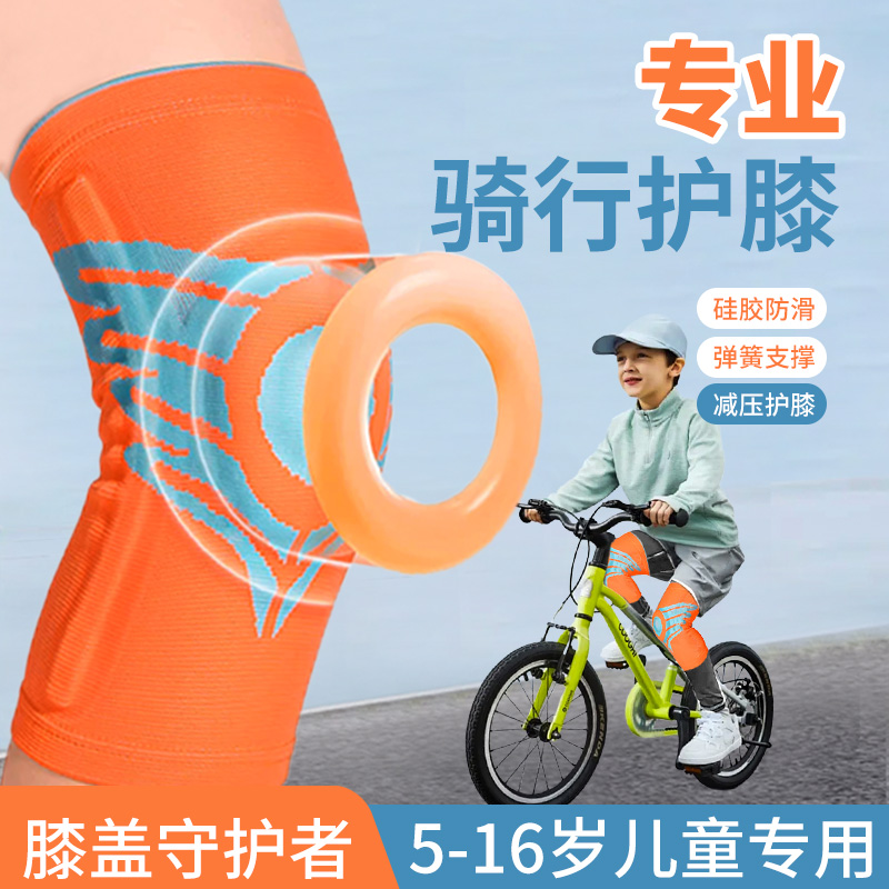 儿童骑行护膝夏季薄款自行车专用护肘运动防摔软护U具轮滑膝盖护