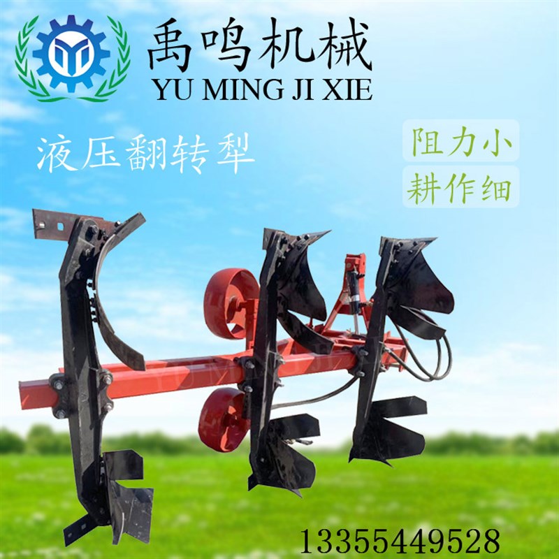 一体柱325镜面犁 液压翻转犁 30-E45马力四轮拖拉机带翻地犁耕整