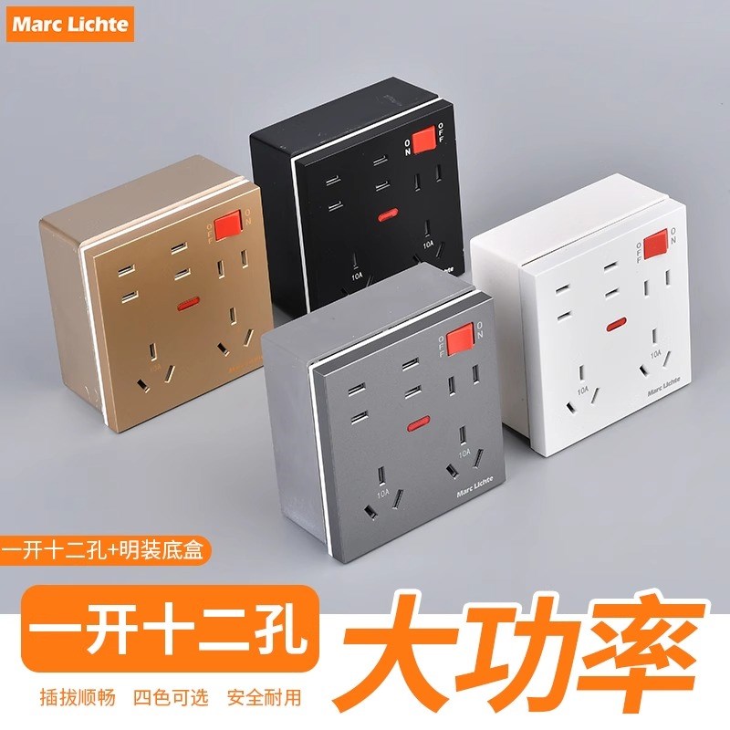 十二孔带开关10a16a一体插座大功率空调插明装多功能12孔八孔面板