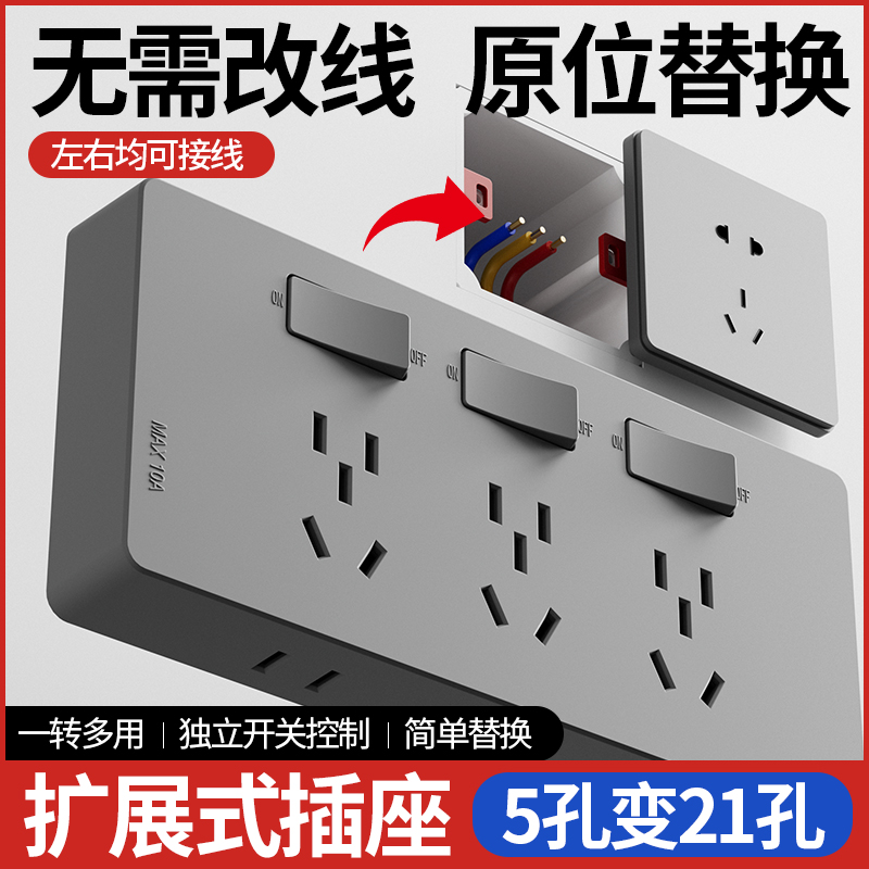 86型扩展式插座带开关墙面固定式延伸插座多功能免布线拓展插座
