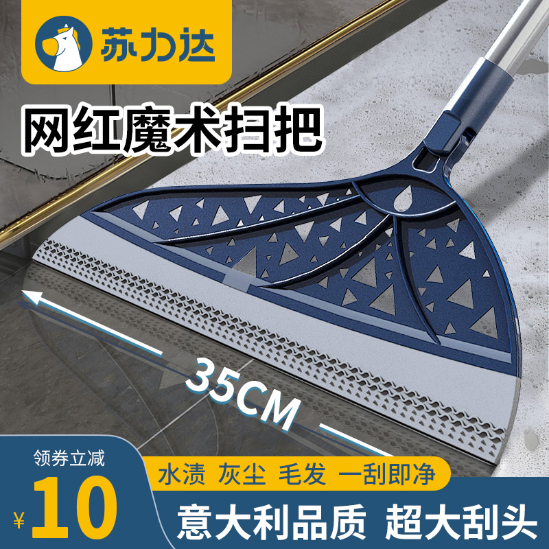 魔术扫把刮d水拖把浴室刮水器家用厕所刮地板卫生间硅胶笤帚扫头