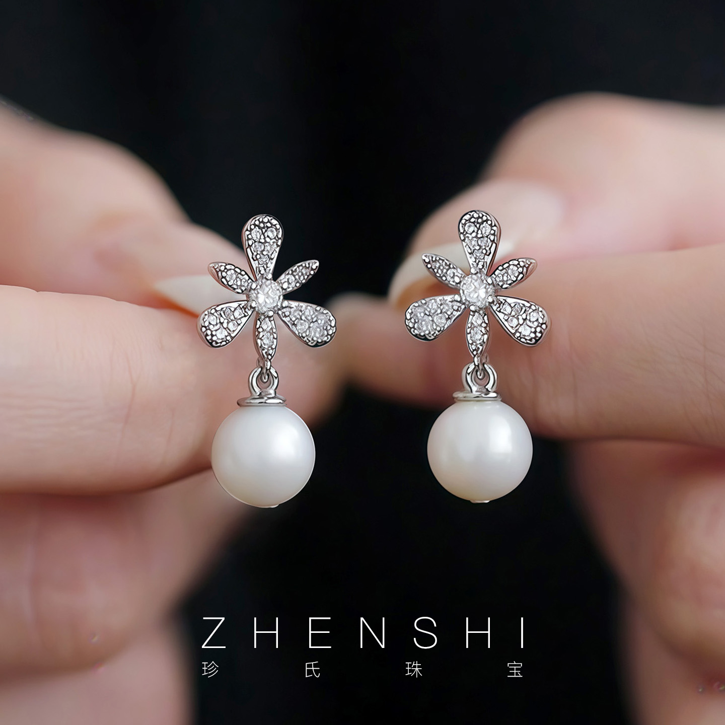珍氏珠宝天然淡水正圆珍珠耳钉女 S925银鲜花款仙气优雅耳环耳饰
