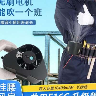 芭蕉F16C,f16挂脖移动风扇USB充电大风力随身便携式共田挂腰风扇