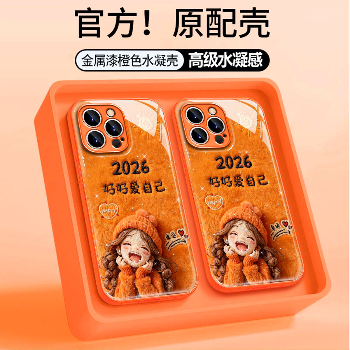 适用苹果17promax好好爱自己11promax金属漆水凝壳x/xs高级创意14/13pro小清新12/15pro苹果16pro手机保护壳,3C数码配件,手机保护套/壳,淘宝优惠券,粉丝福利购,淘宝优惠卷