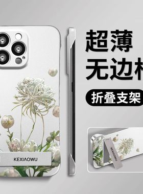 适用opporeno8/9白色彼岸花reno10/11pro超薄无边框a96/a97手机壳findx5/x6pro支架a72/a93新款reno5//6简约