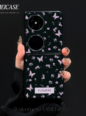 磨砂黑羊皮折叠紫色蝴蝶适用于华为POCKET2手机壳手链FINDN3FLIP清新艺术高级感华为POCKETSX全包防摔手机壳