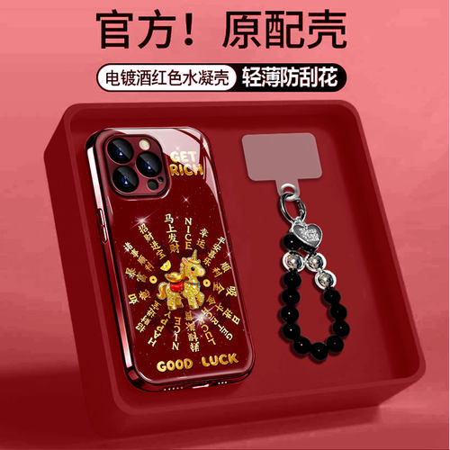 小米红米国风防爆手机壳