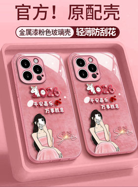 适用于小米15金属漆玻璃红米k30/k40平安喜乐note12/13防爆红米TURBO4高级感小米13/14国风喜庆note15手机壳