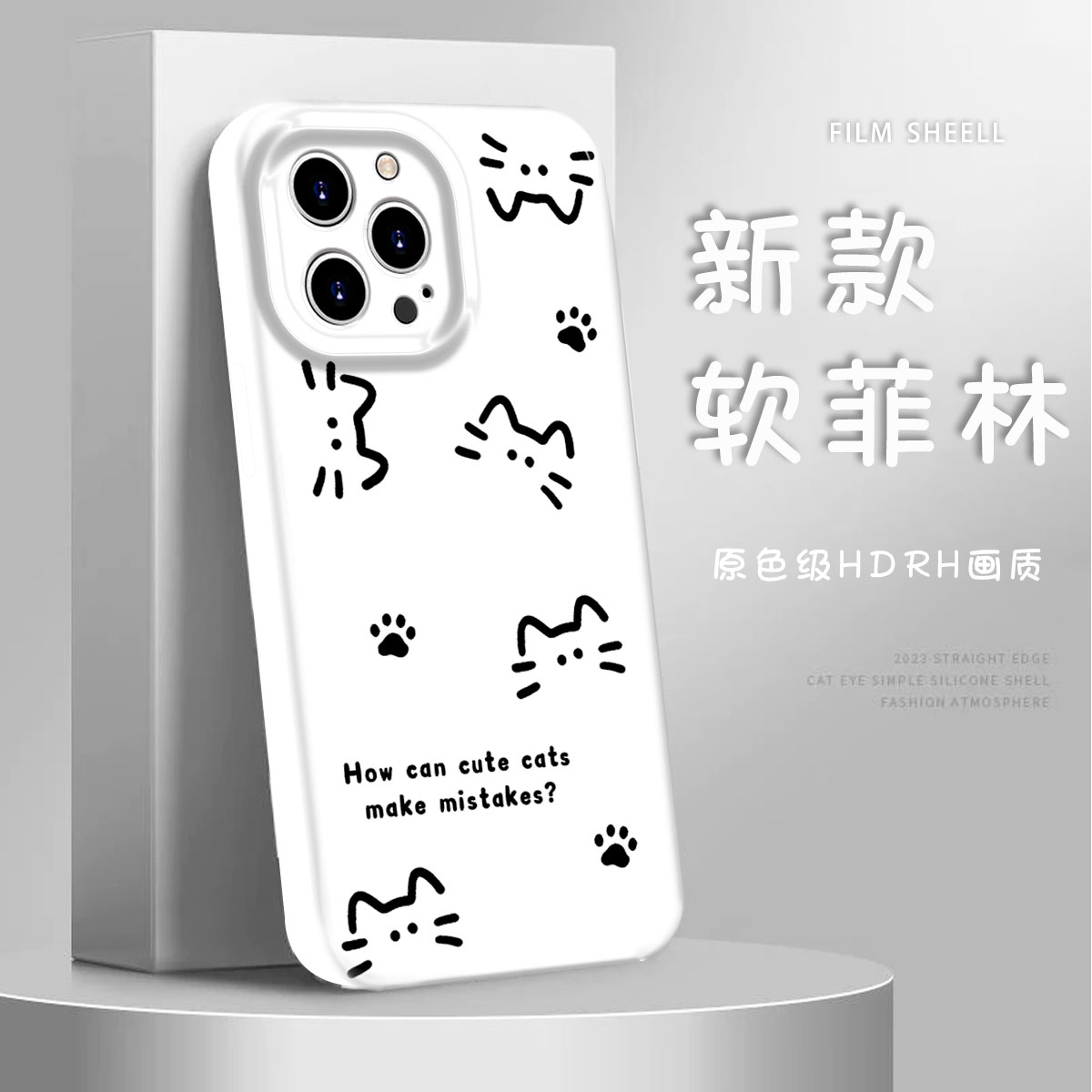 猫爪软菲林手机保护壳