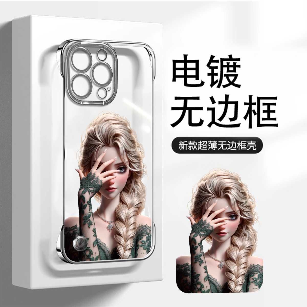 适用opporeno9pro电镀findx5/x6无边框a92/a93简约reno11/12遮脸艾莎finx8pro高级感a57/a58新款reno13手机壳