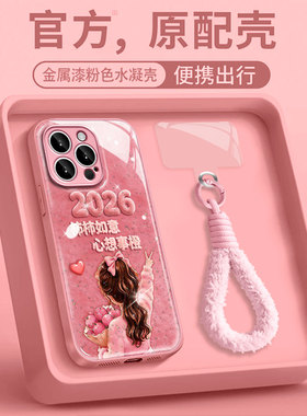 适用于opporeno9金属漆水凝a96/a97柿柿如意女孩findx6/x7防爆reno10/11高级感findx8pro国风a57/a72手机壳