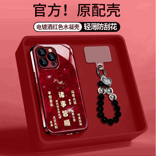 适用vivox300诸事皆顺马y100电镀水凝壳s20 x80国风新年iqoo10防摔手机壳 s30promini酒红手链s16pro全包x90