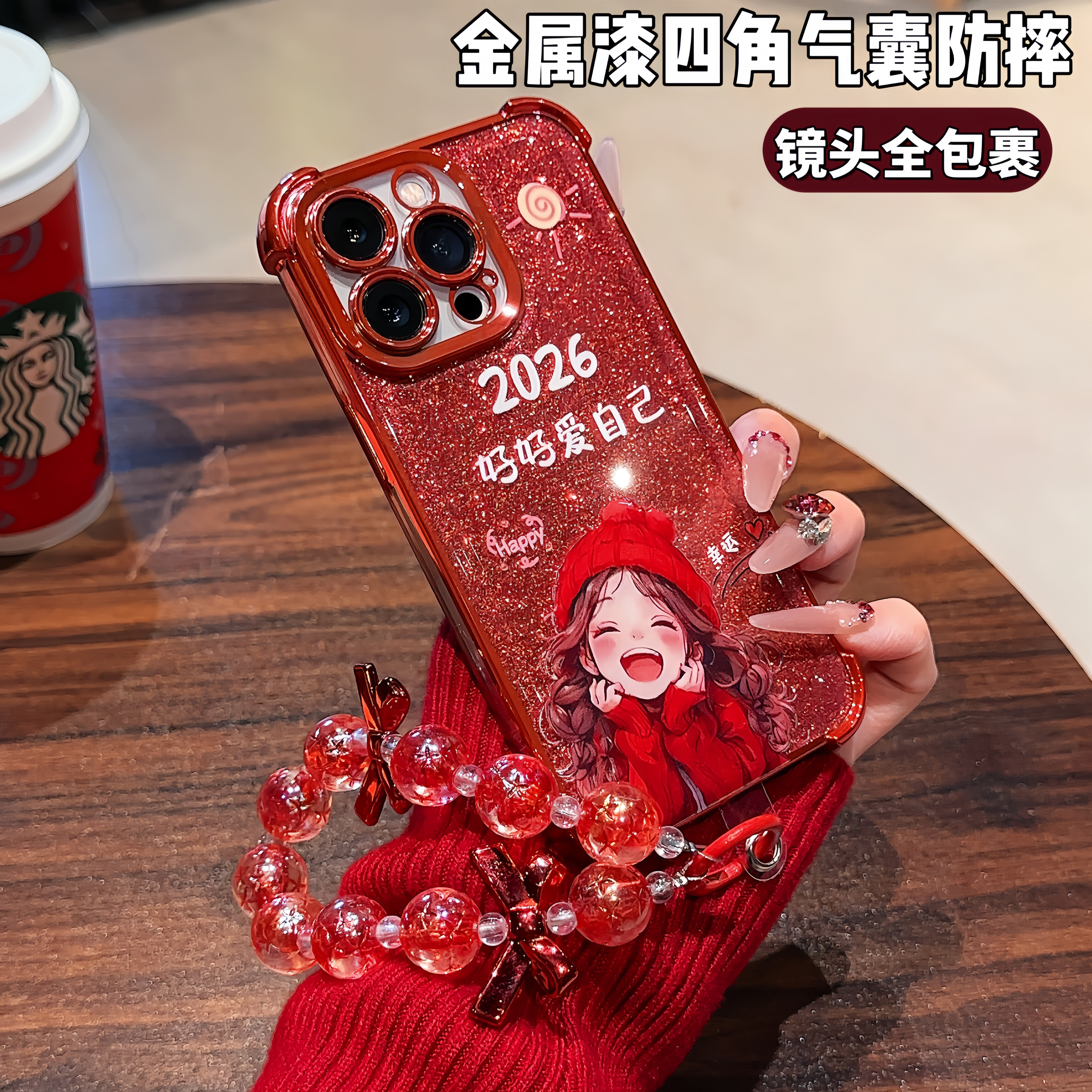 华为荣耀新年红电镀防摔手机壳