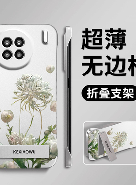适用vivox90pro白色彼岸花x60/x70pro超薄无边框s17/s18pro手机壳iqoo9/11pro支架y77/y78新款s10e/s12简约s9