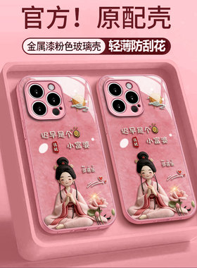 适用于小米15金属漆玻璃红米k30/k40小富婆note12/13防爆红米TURBO4高级感小米13/14国风喜庆note15手机壳