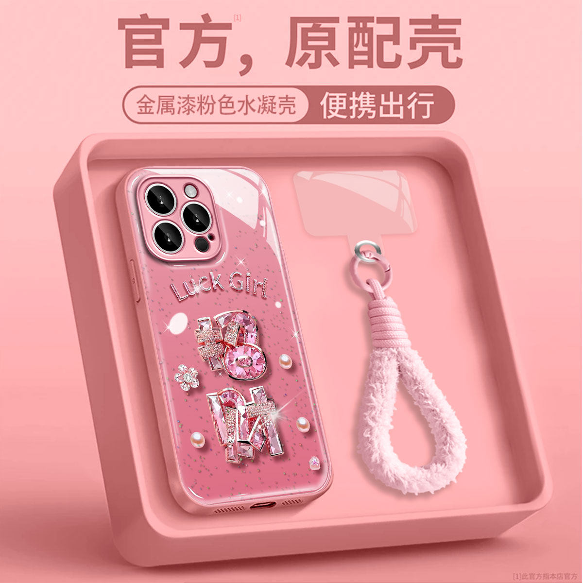 适用于苹果16promax金属漆水凝15pro珍珠闪钻招财14plus防爆iPhone11/12高级感xsmax国风13promax手机保护壳,3C数码配件,手机保护套/壳,淘宝优惠券,粉丝福利购,淘宝优惠卷