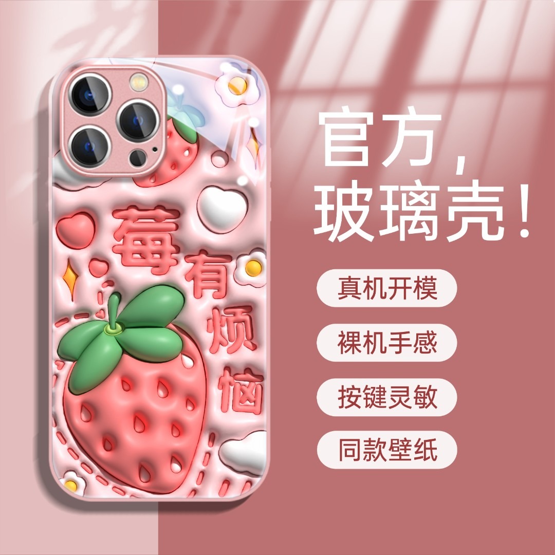防摔苹果金属漆玻璃小清新手机壳