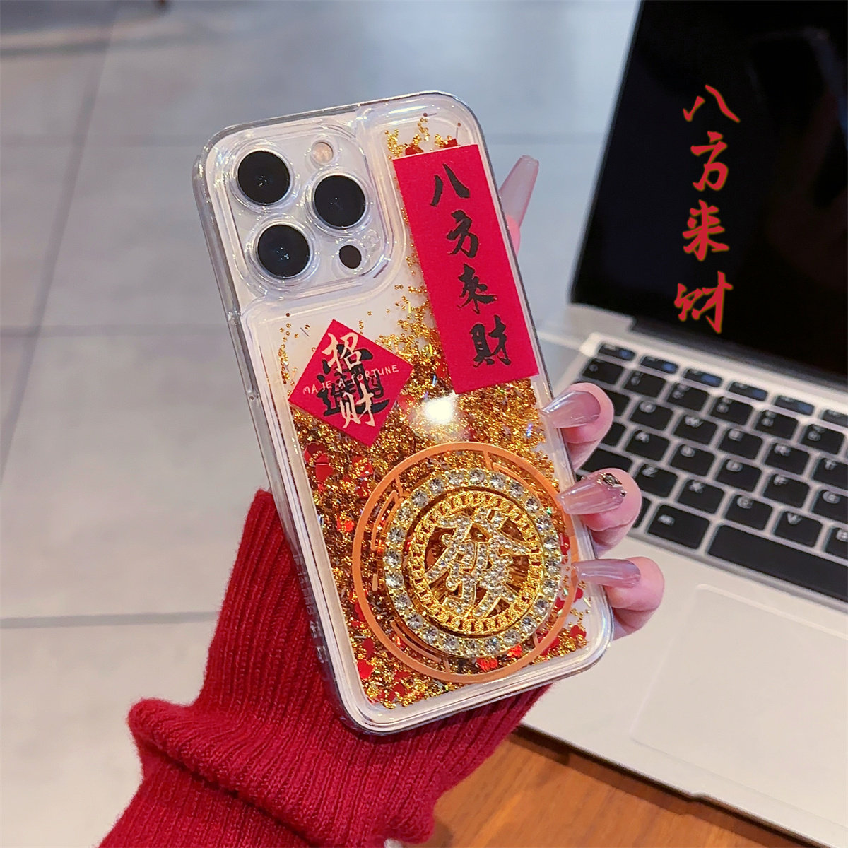 适用苹果12/13八方来财15/16promax流沙壳11/14手机壳7plus/xr不发黄x/xsmax透明16/15