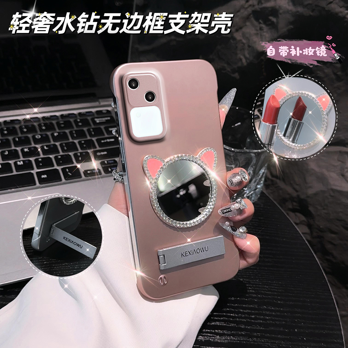 适用vivos18/s17猫耳镜子s15/s16pro超薄无边框s10e/s12高颜值手机壳iqoo9/iqoo11折叠支架s7/s9简约iqooneo6