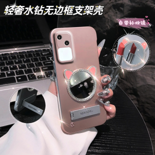iqoo11折叠支架s7 适用vivos18 s12高颜值手机壳iqoo9 s16pro超薄无边框s10e s9简约iqooneo6 s17猫耳镜子s15