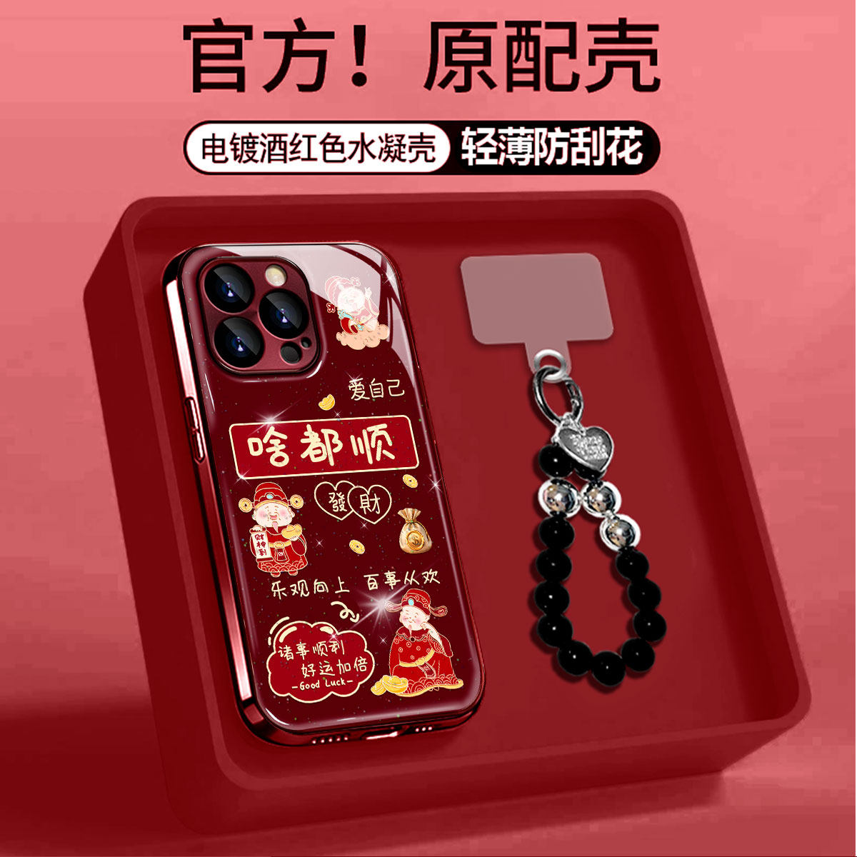 羽纱无边框手机保护壳